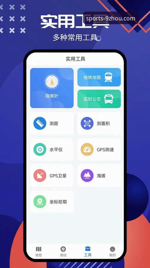 九州体育app苹果版深度解析：从安装到体验的完整说明