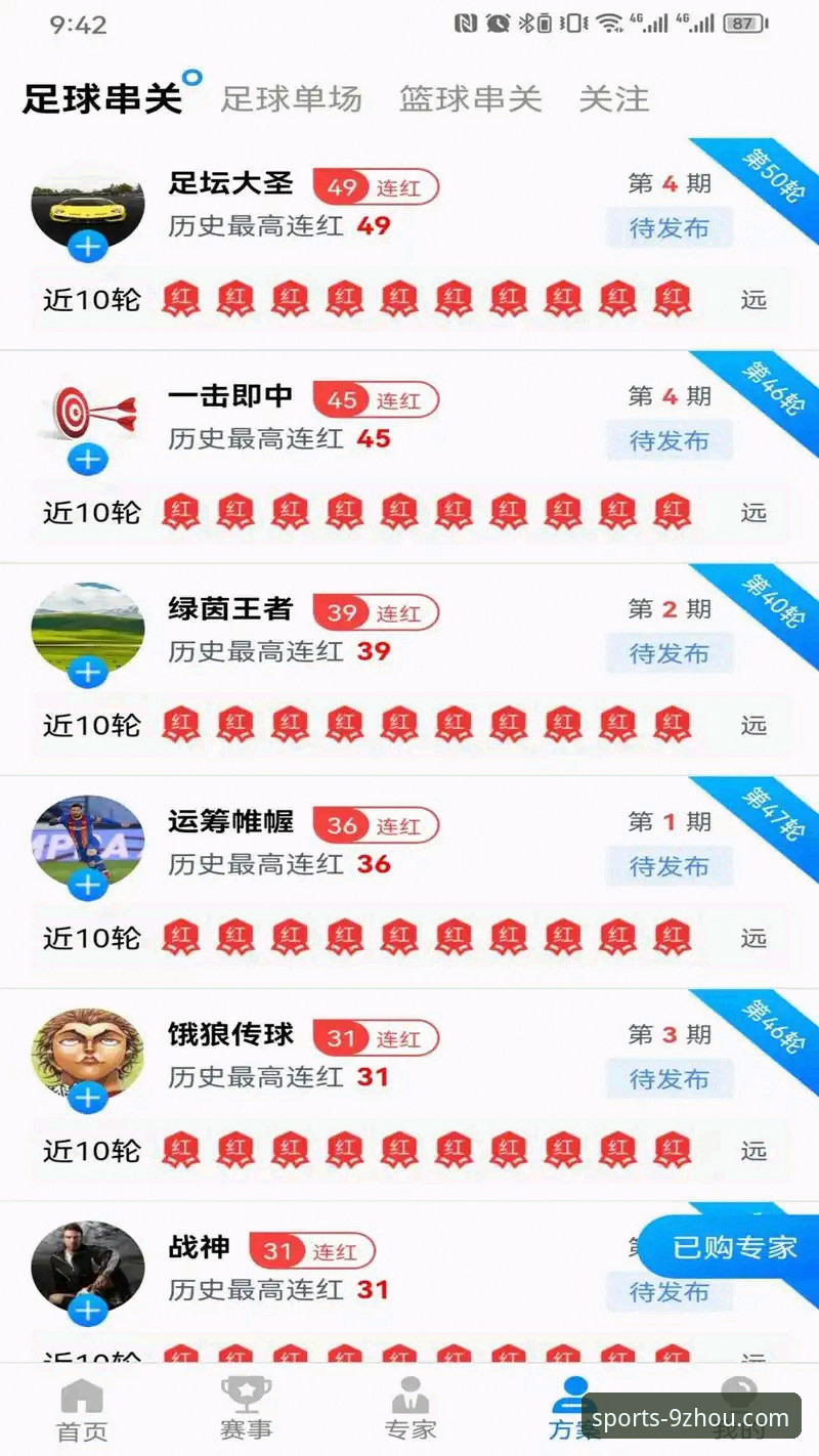 九州体育官网深度评测：一站式体育直播平台的功能解析与体验报告